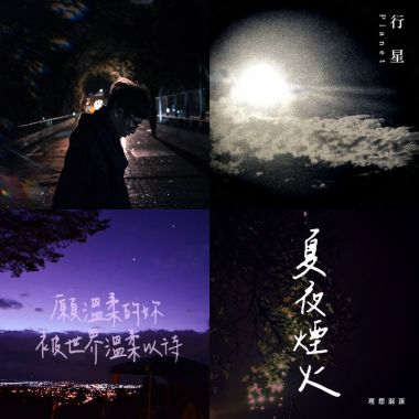療癒