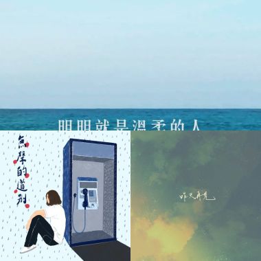感動 勇敢 心痛 平靜