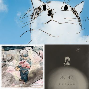 待聽