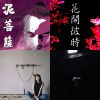 睡衣玩家-Player’s In Pajama