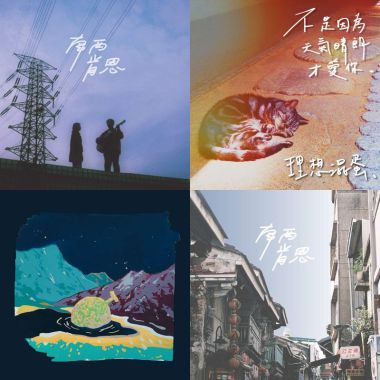 中文音樂