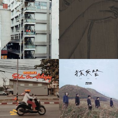 犯人没了 