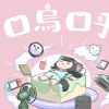 六木音樂盒