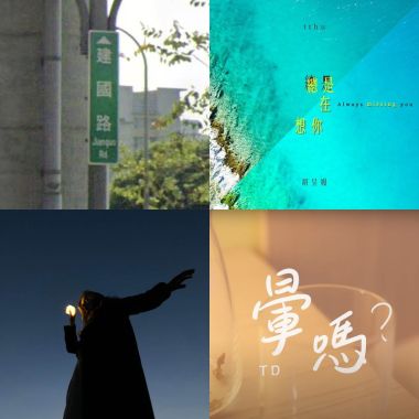 好暈
