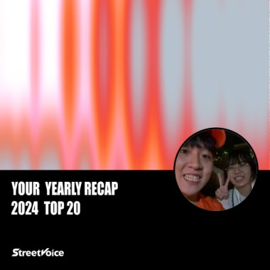 2024 個人年度精選