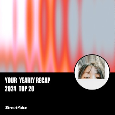 2024 個人年度精選