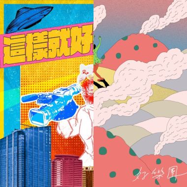 我的歌單