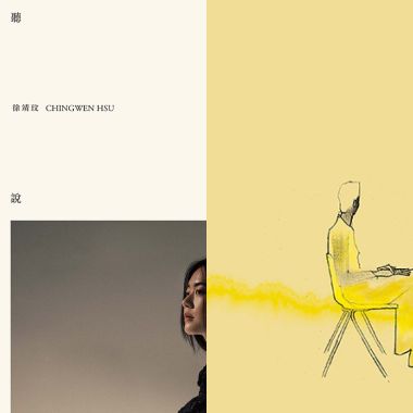 不討厭的吹眠曲