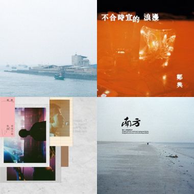 鄭興