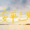 待分類