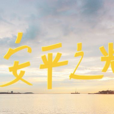 待分類