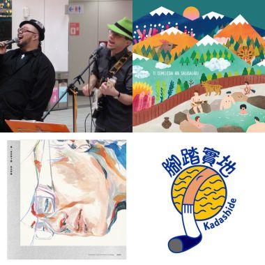 Chill Songs