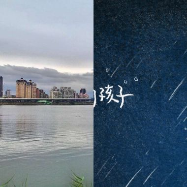 雨