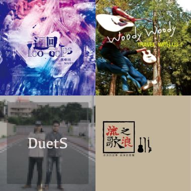 慵懶系的夏日午後歌單
