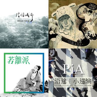 長途旅行開車不愛睏歌單