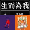 中文歌🍐