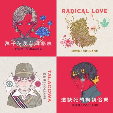 珂拉琪讚讚