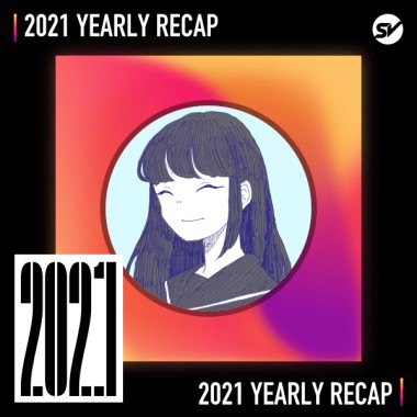 2021 個人年度精選之最