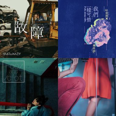 我的歌單 1