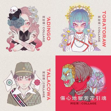 珂拉琪Collage