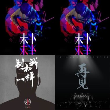 未卜