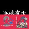 好聽