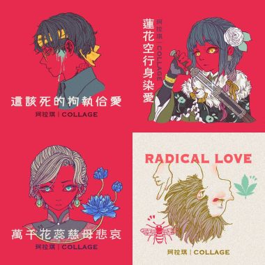 春天歌單