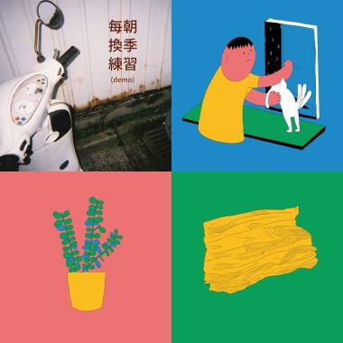 熱寫生