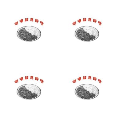 蕩啊
