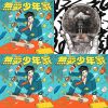 羊迷人音樂