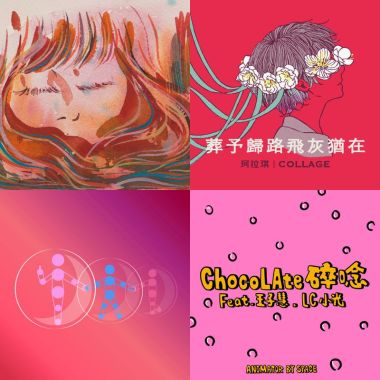 粉色系