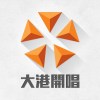 2021大港