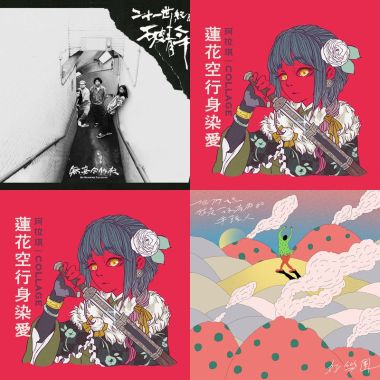 我的歌單 1