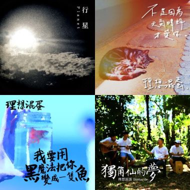 理想混蛋 Bestards