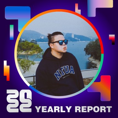 2022 個人年度精選