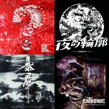 覺醒十年
