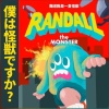 難道我是一隻怪獸