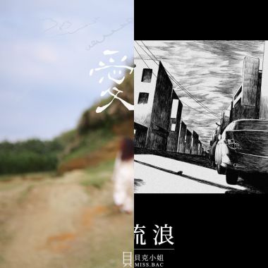 還沒聽