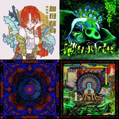 獨立個體聽獨立音樂