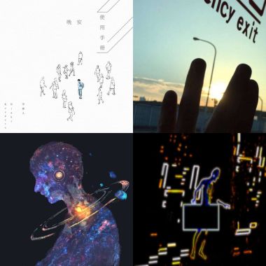 守夜人