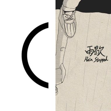 饒