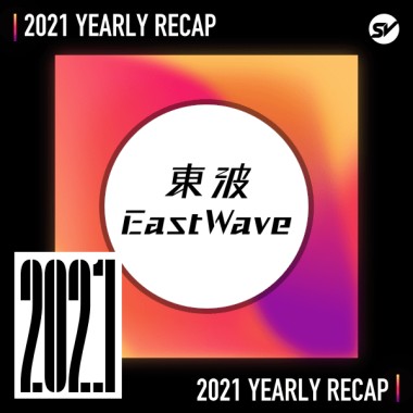 2021 個人年度精選之最