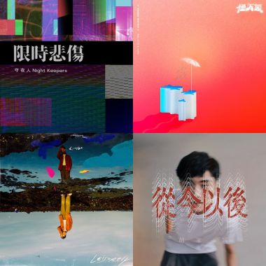 寫稿用歌❤️