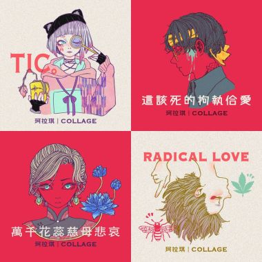 珂琪拉
