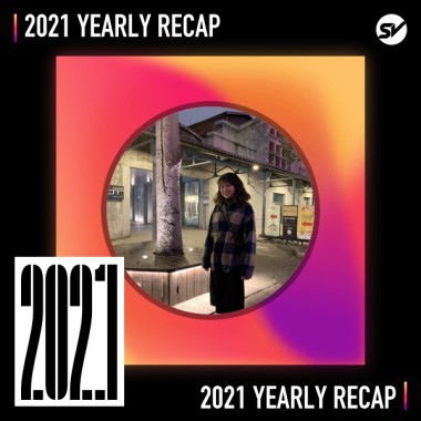 2021 個人年度精選之最