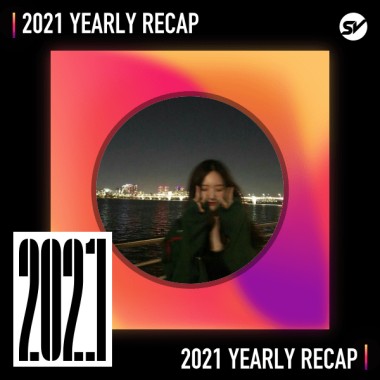 2021 個人年度精選之最