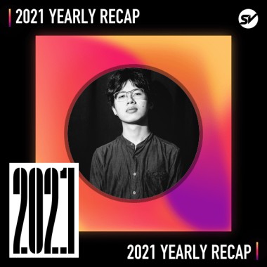 2021 個人年度精選之最