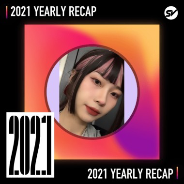 2021 個人年度精選之最