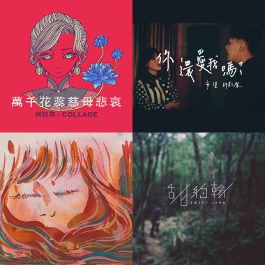 我的歌單