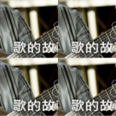 李宗盛-歌的故事